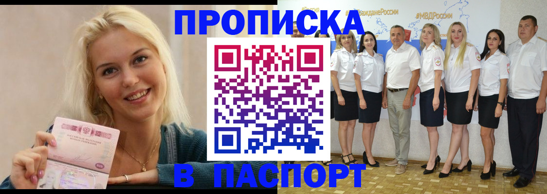 регистрация в Мытищах