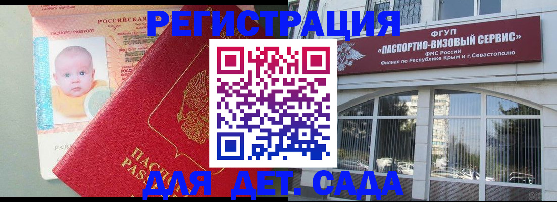временная регистрация купить в Мытищах
