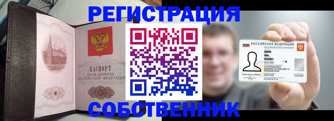 временная регистрация в квартире в Мытищах
