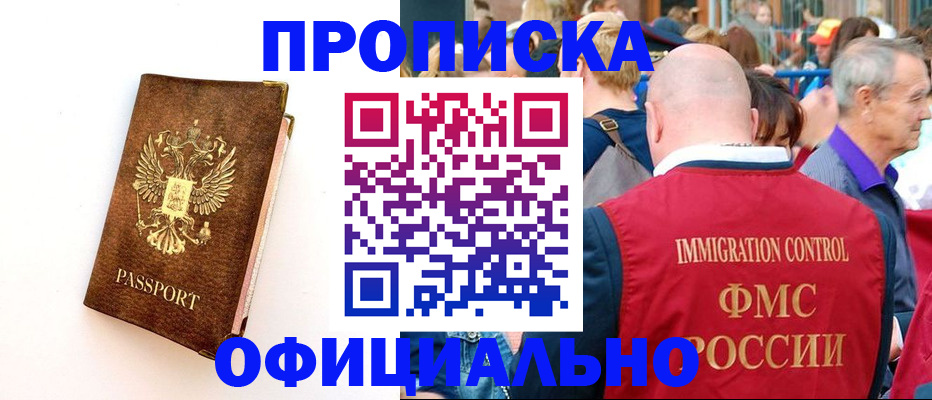 временная регистрация госуслуги в Мытищах