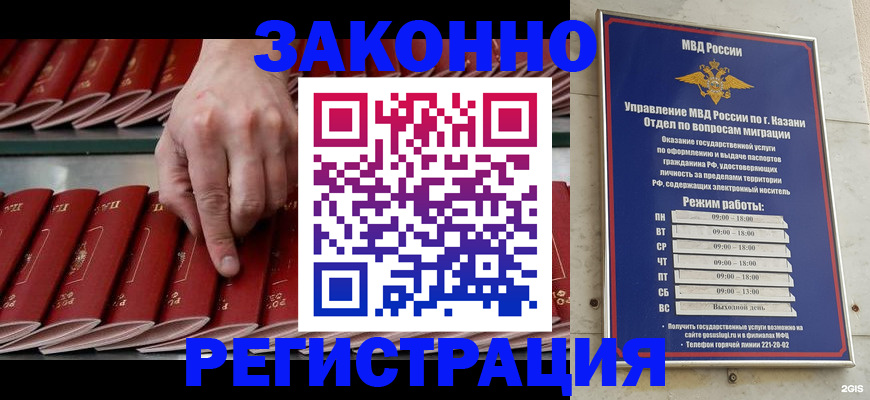 временная регистрация 2025 в Мытищах