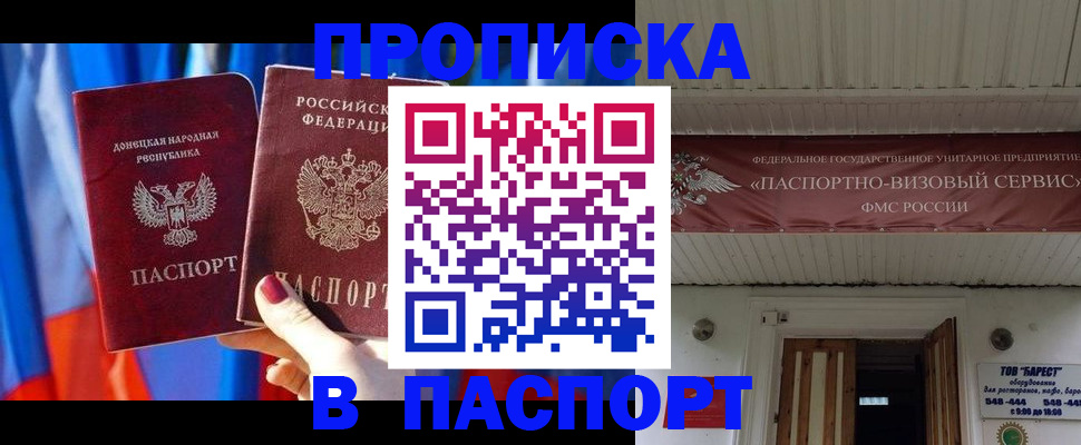 регистрация для школы в Мытищах