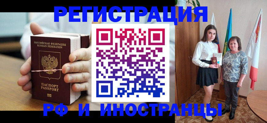 прописка законно в Мытищах