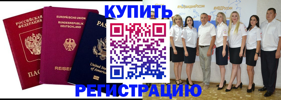 прописка в квартире в Мытищах